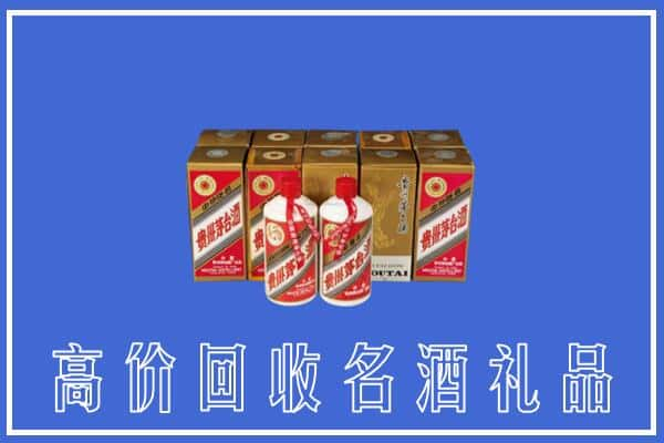 巴彦淖尔回收茅台酒